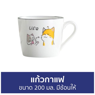 แก้วกาแฟ ขนาด 200 มล. มีช้อนให้ - แก้วกาแฟร้อน