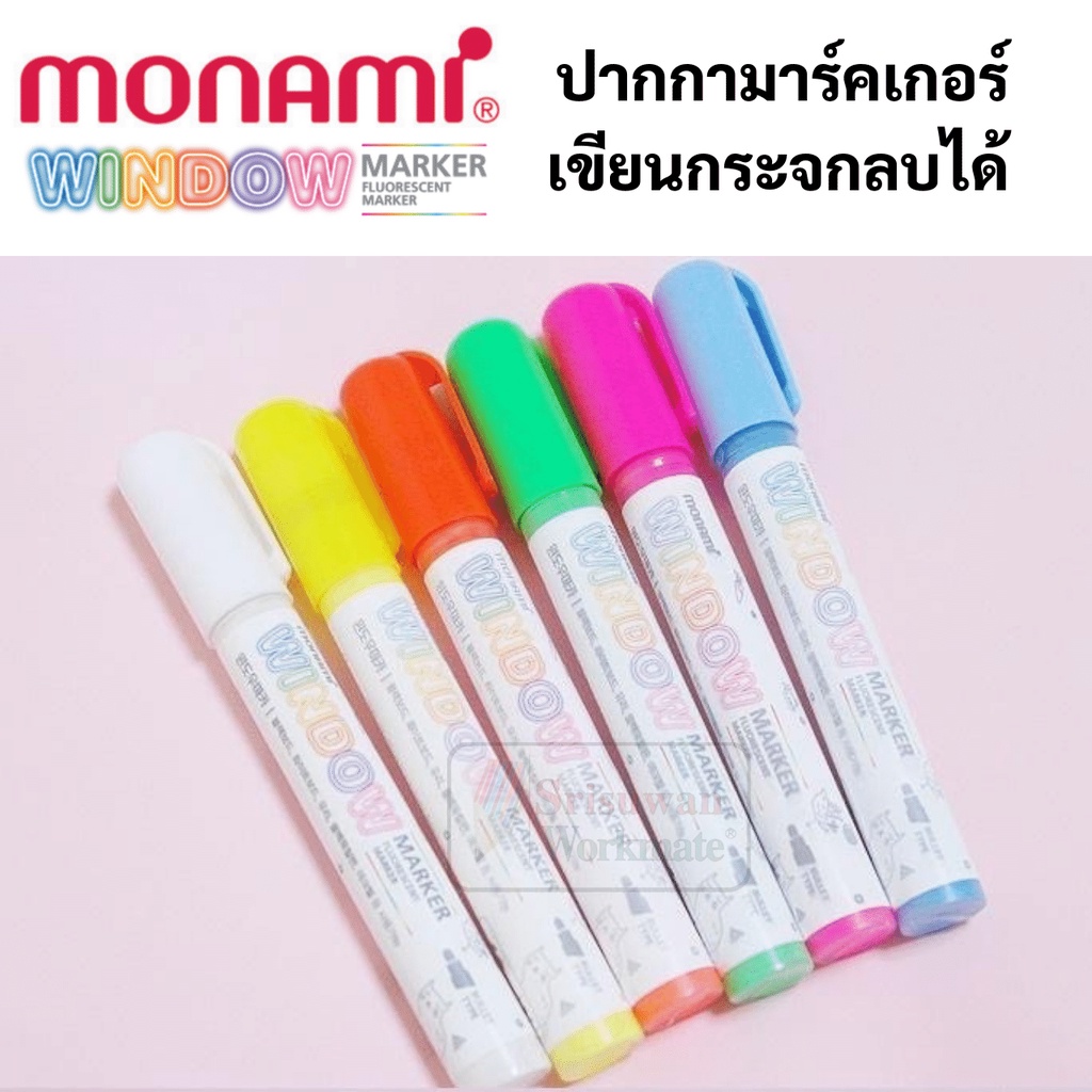 Monami ปากกาเขียนกระจก ลบออกได้ สีสด Monami Window Marker ปากกาเขียนกระจกลบได้ ปากกาเขียนตู้ปลา Fluorescent สีสะท้อนแสง