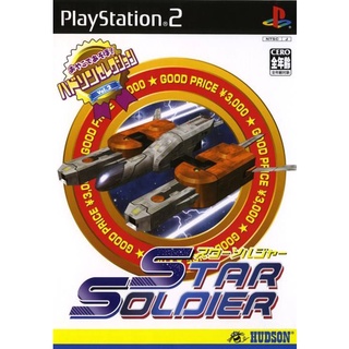 Hudson Selection Vol. 2: Star Soldier แผ่นเกมส์ ps2