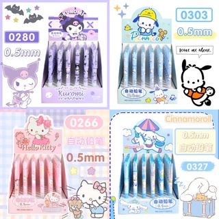 ดินสอกด ดินสอ Sanrio งานเดียวกับในห้าง