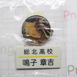 Yowamushi Pedal Keychain Sohoku High School - Shoukichi Naruko