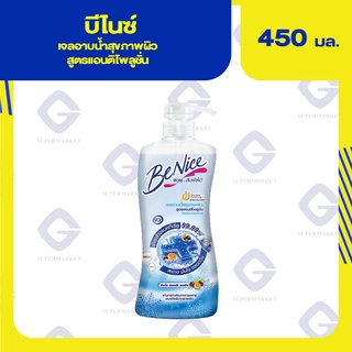 BeNice Shower Gel บีไนซ์เจลอาบน้ำ สูตร Anti-Pollution 450ml. 8851989082097