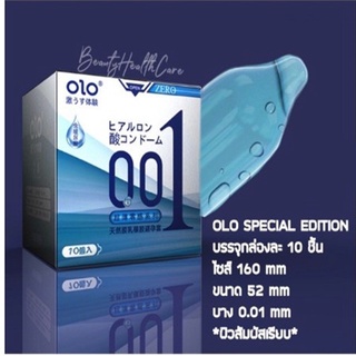 ถุงยางอนามัยบางเฉียบ ยี่ห้อ OLO (1กล่องมี10ชิ้น)( กล่องสีฟ้า blue)