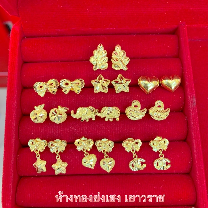 ต่างหูทองแท้Yonghenggold ต่างหูแป้นคละแบบ ทองคำแท้96.5%