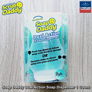 Scrub Daddy® Soap Daddy Dual Action Soap Dispenser 1 Count ขวดใส่น้ำยาล้างจาน สบู่เหลว แชมพู เครื่องจ่ายสบู่เหลว