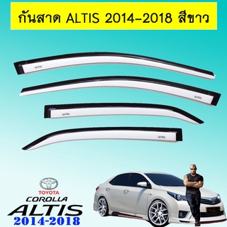 กันสาด Altis 2014-2018 สีขาว