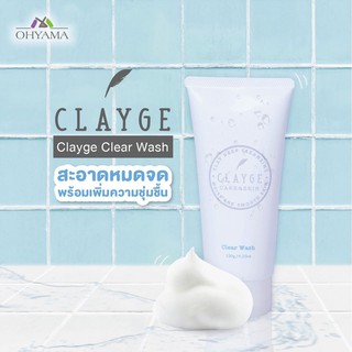 (พร้อมส่ง) CLAYGE CLEAR WASH ผลิตภัณฑ์โฟมล้างหน้า เคลจ 4582300061371