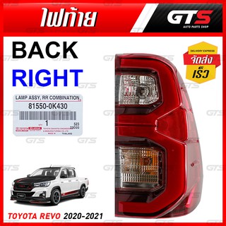 ไฟแต่ง ไฟท้าย พร้อมขั้วหลอด ข้างขวา ของแท้ 1ชิ้น สีแดง+โครเมียม สำหรับ Toyota Hilux Revo ปี 2020-2021