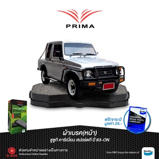 ผ้าเบรคPRIMA(หน้า)ซูซูกิ คาริเบี่ยน 1.3 สปอร์ตที ปี 83-ON/ PDB 403