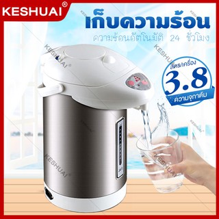 กระติกน้ำร้อนดิจิตอล กระติกน้ำร้อนไฟฟ้า 3.8L กดน้ำได้ 3 วิธี หม้อเป็นสแตนเลสอย่างดี ไม่เป็นสนิม กระติกน้ำร้อน กาน้ำร้อน