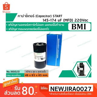 คาปาซิเตอร์(Capacitor)START 145-174uF(MFD) 220 Vac &gt;&gt; แก้ปัญหามอเตอร์ไม่ออกตัว มอเตอร์ไม่ทำงาน คอมเพรสเซอร์แอร์ #180020