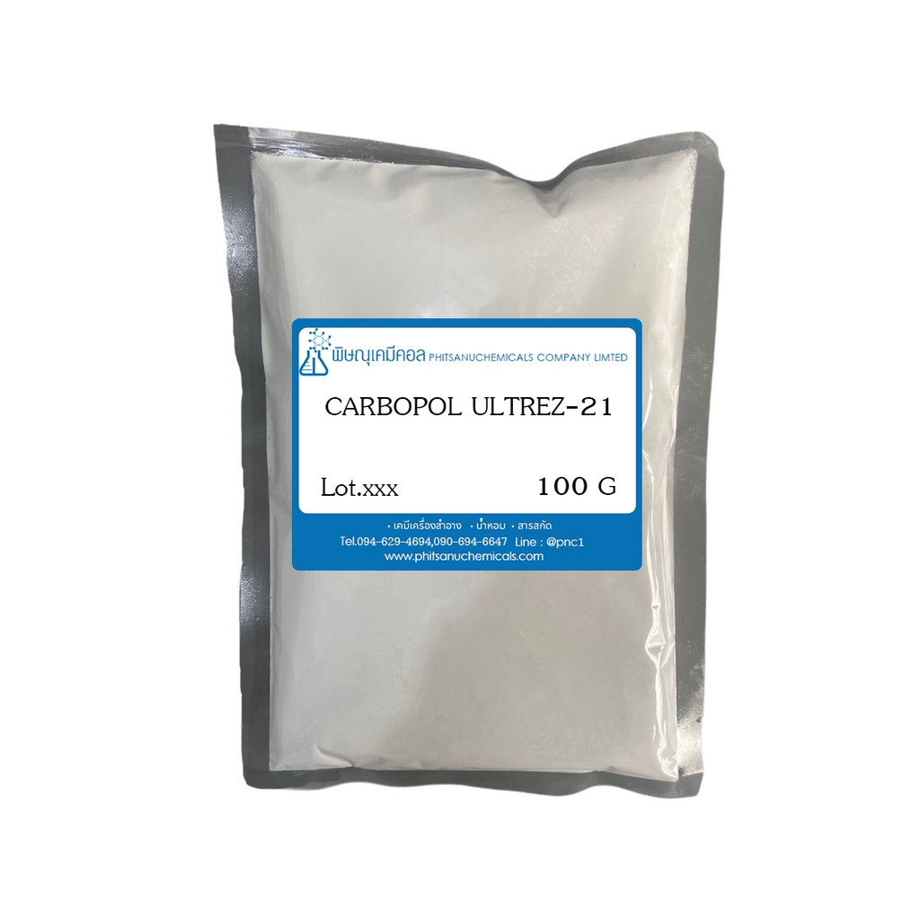 Carbopol Ultrez-21 100 G : คาร์โบพอล อัลเทรซ-21 100 กรัม // เคมีเครื่องสำอาง