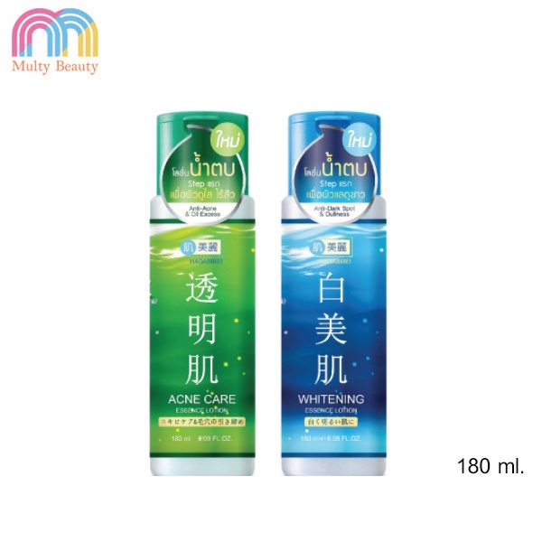 ✠▼✿Myu Nique Hada birei  Essence Lotion 180 ml.