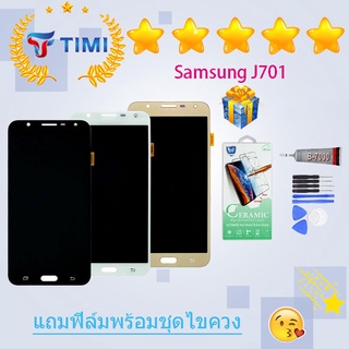 LCD Display จอ + ทัช Samsung galaxy J701 / J7 core ปรับแสงได้