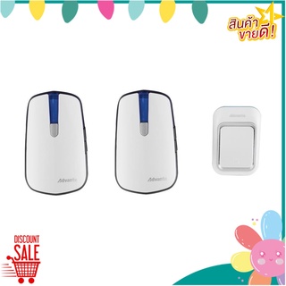 กระดิ่งไร้สายแบบเสียบปลั๊ก DVANTE E-581P-2 กริ่งไร้สาย WIRELESS DOOR BELL E-581P-2 ADVANTE