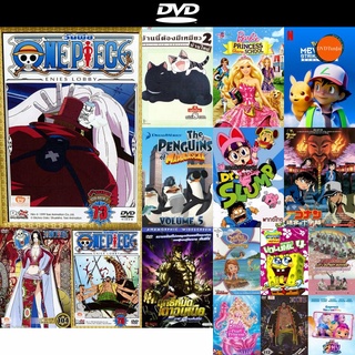 dvd หนังใหม่ One Piece 9th Season Enies Lobby 7 (73) วันพีช ปี 9 แผ่นที่ 73 ดีวีดีการ์ตูน ดีวีดีหนังใหม่ dvd ภาพยนตร์