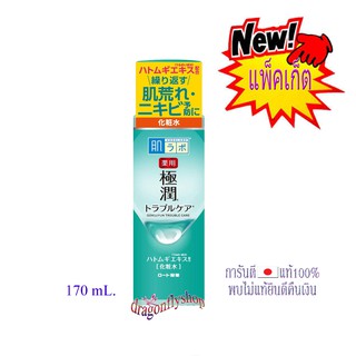 ฮาดะลาโบะ สีเขียวเข้ม 170 มิล. Hada Labo Blemish &amp; Oil Control Hydrating Lotion 170ml. from Japan