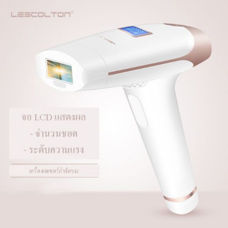 เครื่องกำจัดขนถาวร  IPL laser remove hair Lescolton T-009/T-009i2in1 คุณภาพ 100%