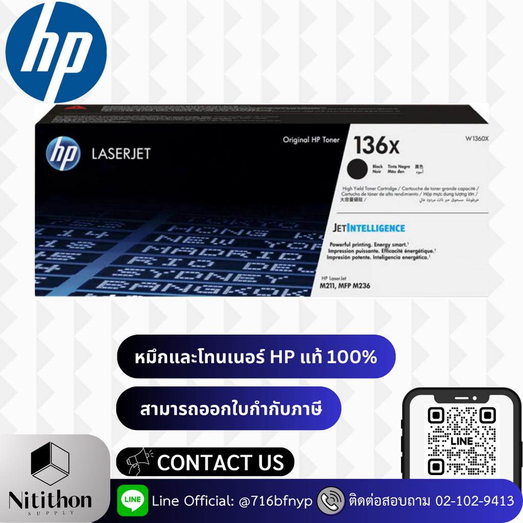 HP 136X Black Original LaserJet Toner Cartridge (W1360X)