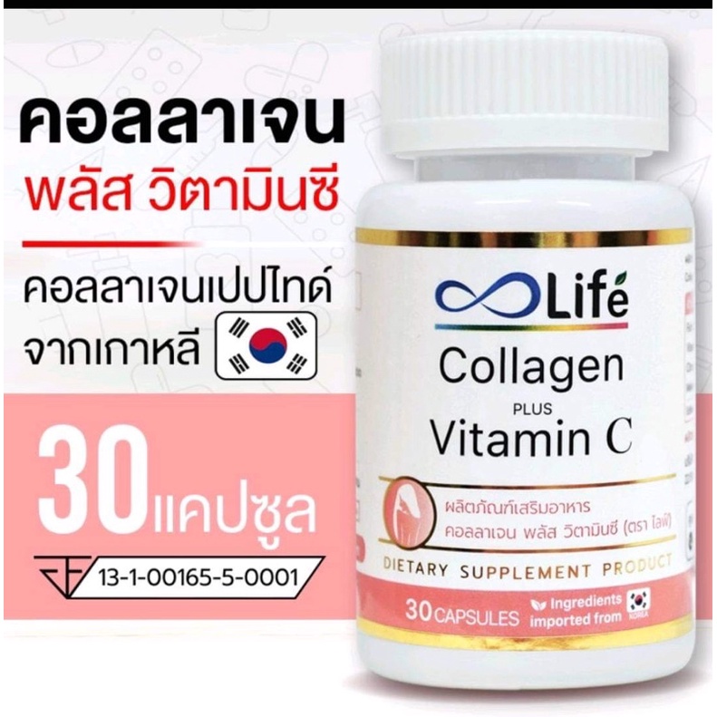 ผลิตภัณฑ์เสริมอาหาร Life คอลลาเจน พลัส วิตามินซี