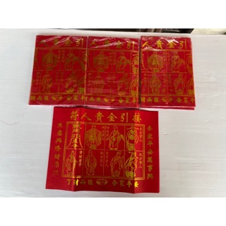 กุ้ยนังฮู้ สีทอง แบบสวย กระดาษหนา พิมพ์ชัด (nj)