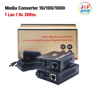 Net-Link Media Converter 10/100/1000 สินค้าขายเป็นคู่ A/B (20 KM)