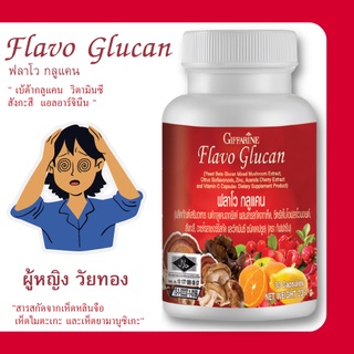 ฟลาโว กลูแคน กิฟฟารีน เสริมภูมิคุ้มกัน เบต้ากลูแคน Flavo Glucan เห็ด 4 ชนิด ภูมิแพ้ ฟลาโวนอยด์ สังกะสี