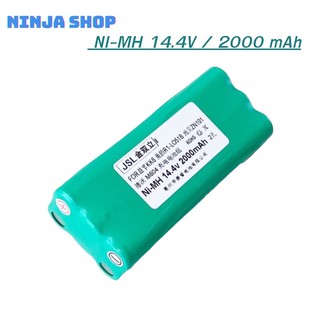 ราคาAUTOBOT Battery MINI Ni-MH 14.4V 2000 mAh  แบตเตอรี่หุ่นยนต์ดูดฝุ่น