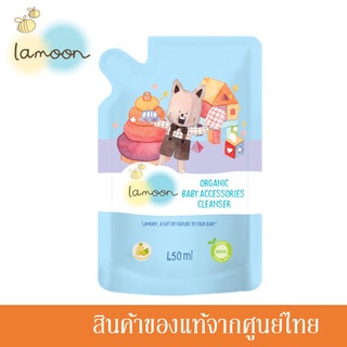 Lamoon ละมุน น้ำยาเช็ดทำความสะอาดของใช้เด็ก ของเล่นเด็ก ออร์แกนิค 450 มล.ถุงรีฟิล