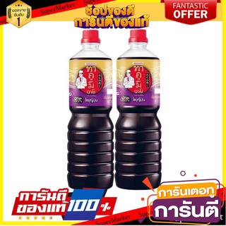 🔥ขาย🔥 TAKUMI ทาคูมิ ซอสโชยุ ซอสปรุงรส โชยุญี่ปุ่น  1000ml ยกแพ็ค 2ขวด Japanese Soy Bean Souce 1L 🚚💨