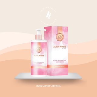 Aura White Body Serum | ออร่าไวท์บอดี้เซรั่ม เซรั่มบำรุงผิวขาว 300 ml.