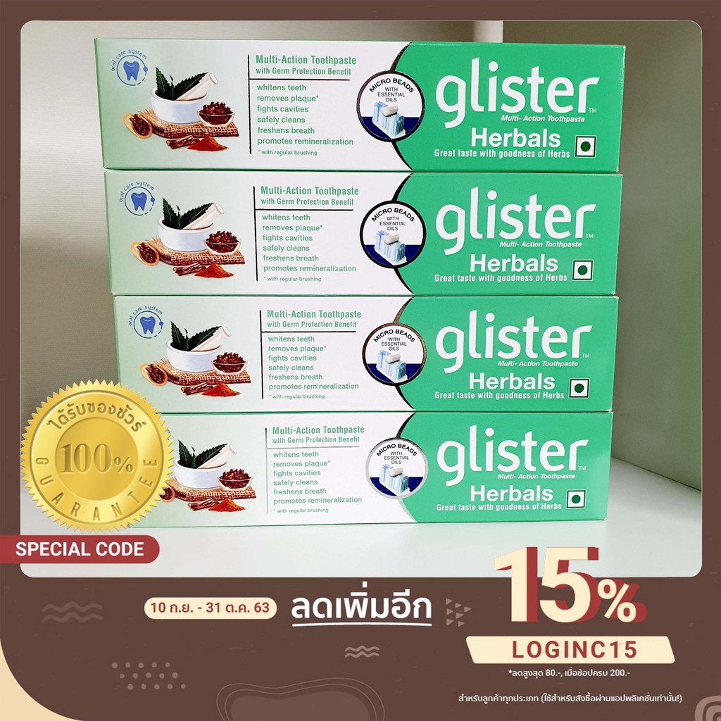 Sale ยาสีฟันกลิสเทอร์ สูตรสมุนไพร 190 กรัม ของแท้ของใหม่ฉลากไทย ขออนุญาตตัดบาร์โค้ดนะครับ
