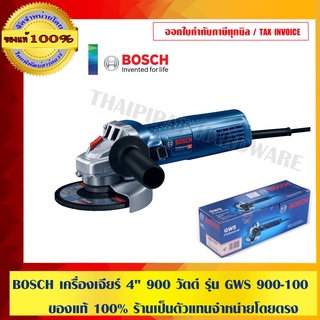 BOSCH เครื่องเจียร์ 4" 900 วัตต์ รุ่น GWS 900-100 ของแท้ 100% ร้านเป็นตัวแทนจำหน่ายโดยตรง