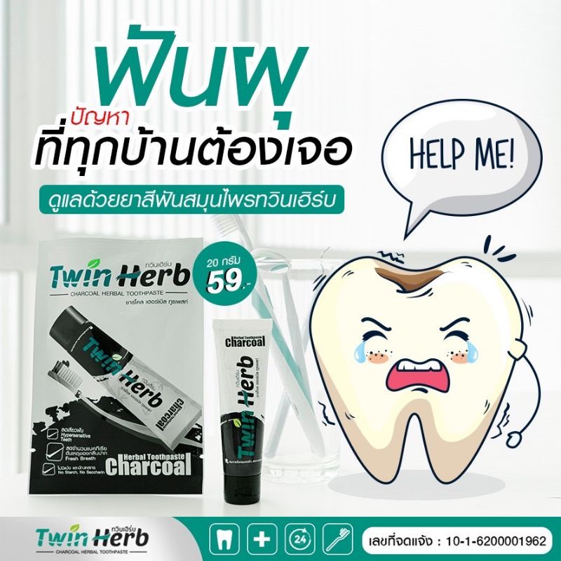 แบคตาซิน Bactacin 1 หลอด 30 กรัม ขี้ผึ่งใส่แผล - relwadee - ThaiPick