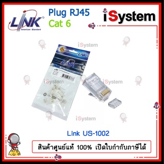 หัวแลน LINK US-1002 Plug RJ45 CAT 6 ตัวผู้ 10ตัว/PACK จำหน่ายโดย iSystem