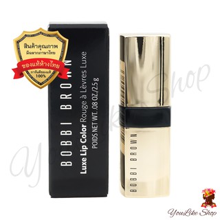 Bobbi Brown Luxe Lip Color (2.5 g) ลิปสติก สีสดชัด พร้อมให้ความชุ่มชื่นสูง [Mini Neutral Rose 6 Parisian Red 28]