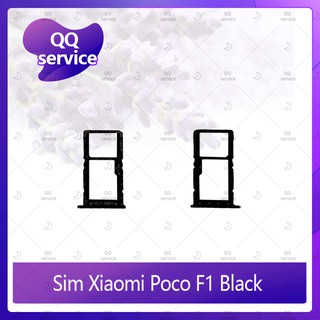 SIM Xiaomi Poco Phone F1 อะไหล่ถาดซิม ถาดใส่ซิม Sim Tray (ได้1ชิ้นค่ะ) อะไหล่มือถือ คุณภาพดี QQ service