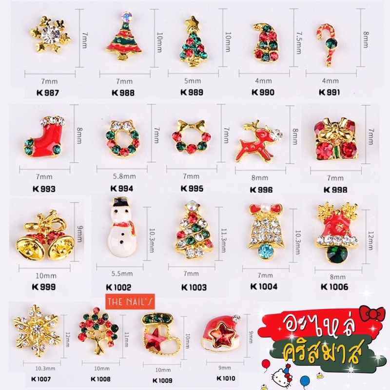 พร้อมส่ง อะไหล่ติดเล็บ คริสมาส christmas อะไหล่ตกแต่งเล็บ อะไหล่ อะไหล่ K