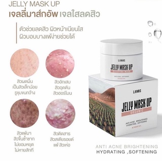 เจลลี่มาร์ก Jelly Mask Up มาส์กหน้าเนื้อเจล สำหรับคนเป็นสิว ลดสิว ลดจุดด่างดำ กระชับรูขุมขน ปรับผิวหน้าให้กระจ่างใส