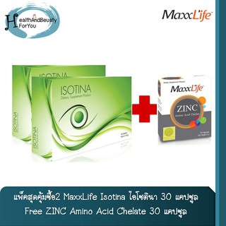 ## สุดคุ้ม Free ## แพ็คซื้อ 2 MaxxLife Isotina ไอโซตินา 30 แคปซูล  Free ZINC Amino Acid Chelate 30 แคปซูล