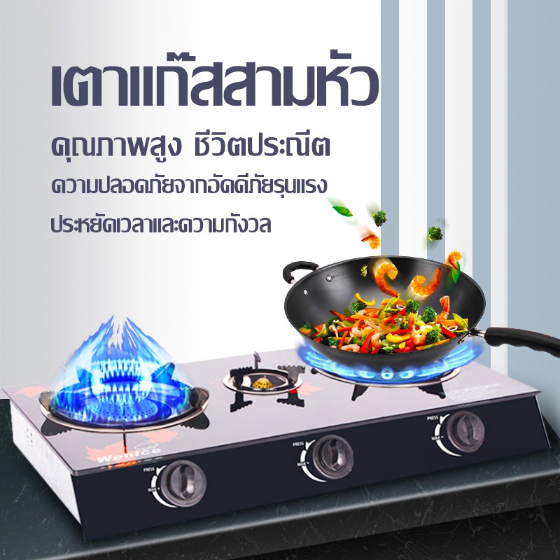 WJ เตาแก๊สแบบ 3 หัว ทำความสะอาดง่าย แบบฝังโต๊ะเตาไฟแรง ไม่เป็นสนิม gas stove เตาแก๊สหัวฟู่ ทนทานการใช้ ราคา ถูกที่สุด ดีลบีเคเค