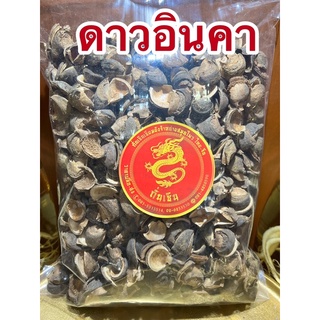 ดาวอินคา ชาเปลือกถั่วดาวอินคา ชาดาวอินคา เปลือกดาวอินคา