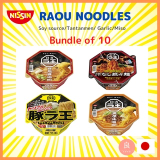 【ส่งตรงจากญี่ปุ่น】 Nissin Raou บะหมี่ถ้วย แหล่งถั่วเหลืองราเมน แทนเมน หมู กระเทียม ริชมิโซะ (ผลิตในญี่ปุ่น) 10 ชิ้น