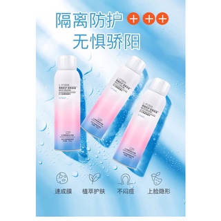 (พร้อมส่งจากไทย) Whitening Sunscreen Spray and Aftersun UV Protection สเปรย์นำเข้า 150 ml.เน้นบำรุงผิวให้ขาว