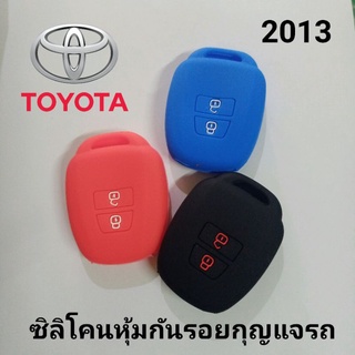 ซิลิโคนหุ้มกันรอยกุญแจรถยนต์ โตโยต้า 2ปุ่ม ปี2013 Toyota 2013 2ปุ่ม new vios/yaris