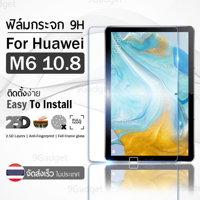 กระจก 2.5D Huawei MediaPad M6 10.8 ฟิล์มกันรอย กระจกนิรภัย เต็มจอ ฟิล์มกระจก - Premium 2.5D Curved Tempered Glass