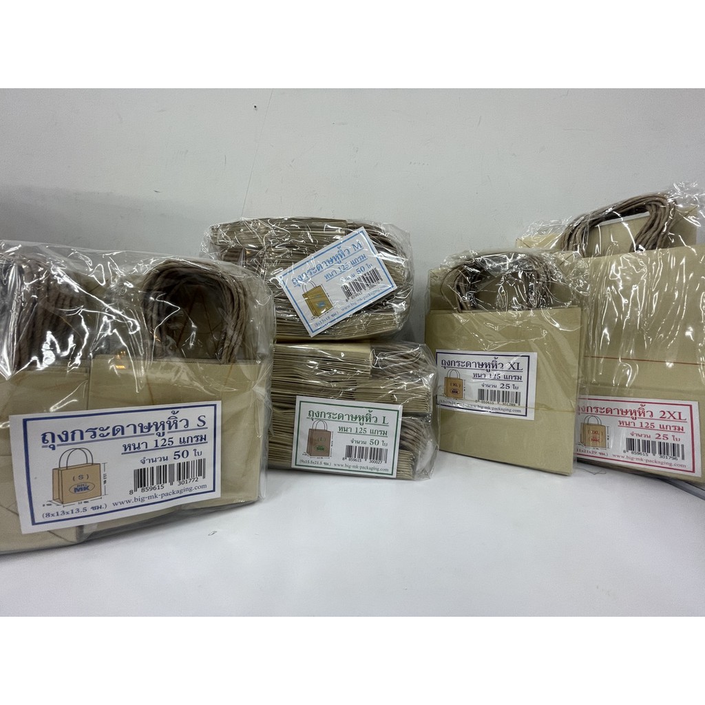 (มี 6ไซส์ S-3XL)Brown Paper Bags ถุงกระดาษหูหิ้ว สีน้ำตาล คราฟท์ หนา 125 แกรม 25/50 ใบ