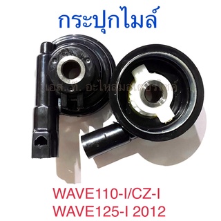 กระปุกไมล์ WAVE110-I CZ-I WAVE125-I 2012