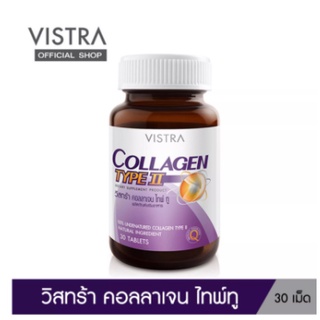 Exp01/2025 VISTRA COLLAGEN TYPE II - วิสทร้า คอลลาเจน ไทพ์ทู (30 Caps)