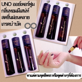 Uno oil perfume น้ำหอมออยเกรดพรีเมียม